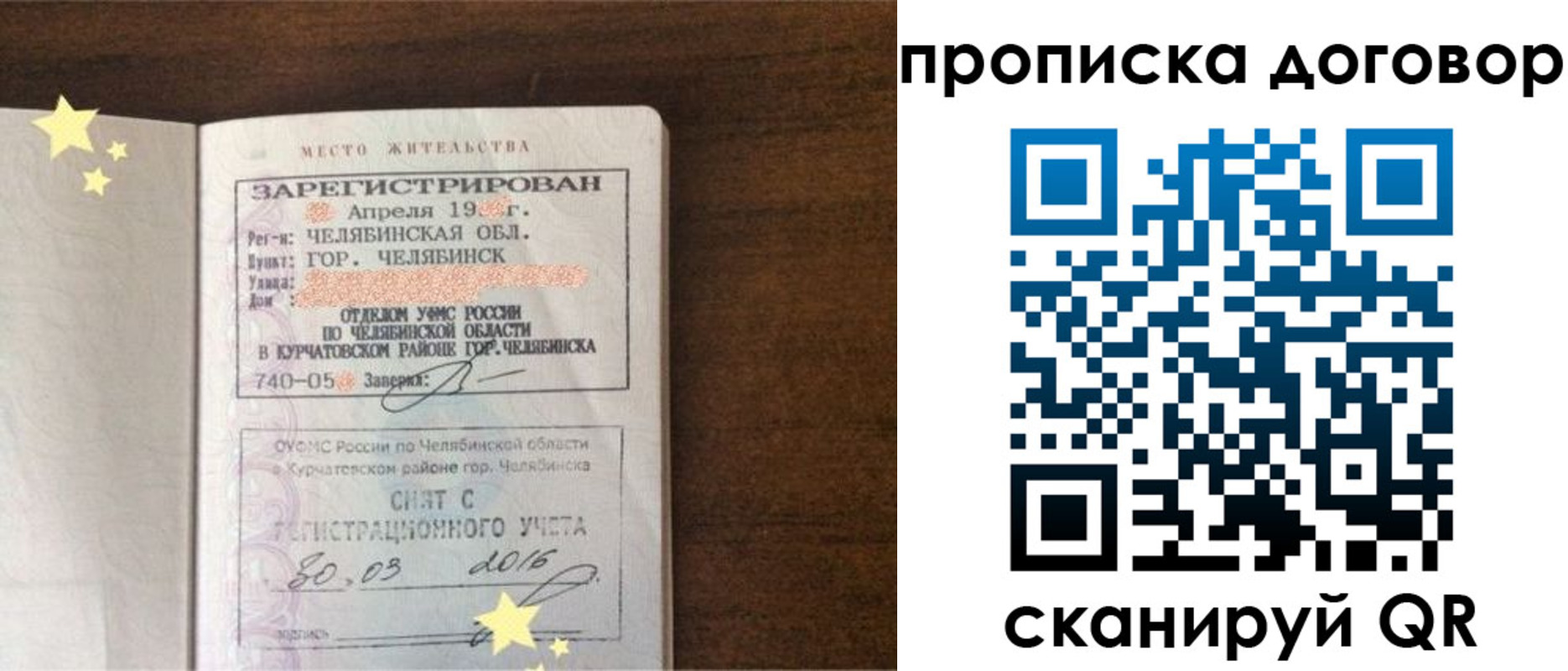 миграционный учет в Венёве